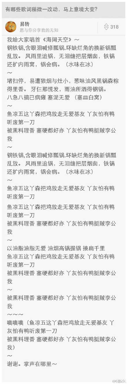 新技能150312:广州人表示跟着它唱完连粤语都不会说了