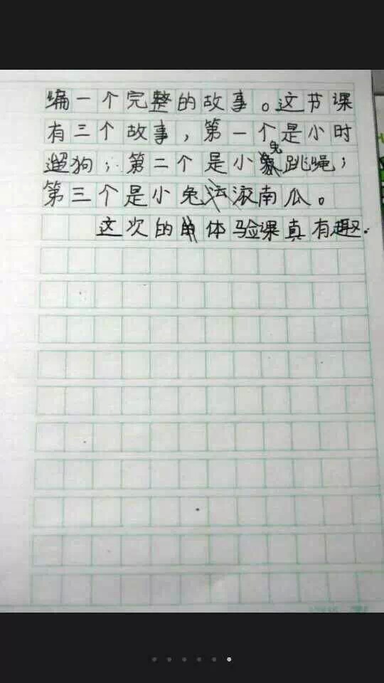 " 我们还在为写一句话纠结 真是不能比啊 这孩子的日记照片,这两天在