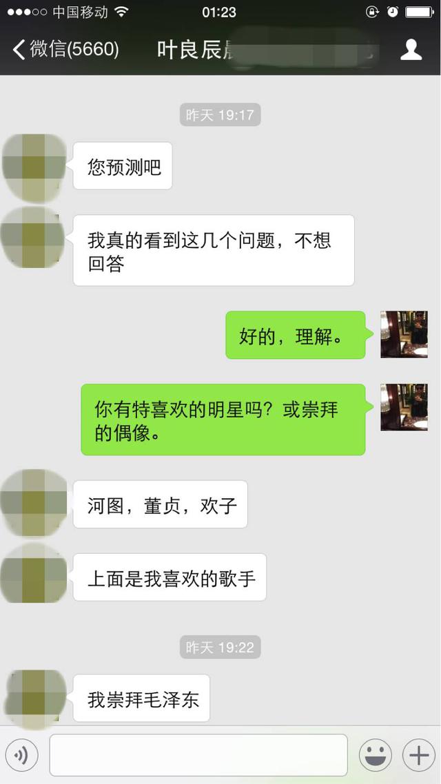 叶良辰上节目:导师若不让我过 良辰将掀起腥风血雨