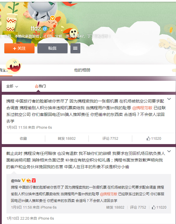 携程存款证明 日本 凤凰网