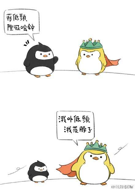 [晚FUN来了]最文雅的斗图表情包 撕出了浓浓书