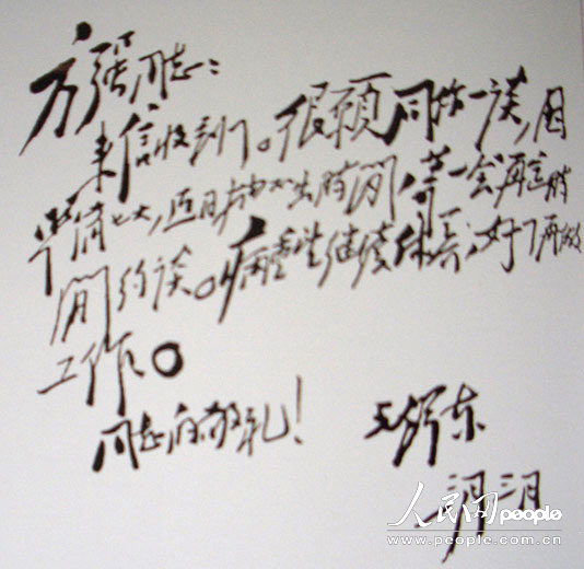 1945年在“七大”召开前夕，方强给毛泽东写了一封长信，就党的建设与军队建设提出建议。3月3日，毛泽东给方强同志回信，并不久召见了方强。