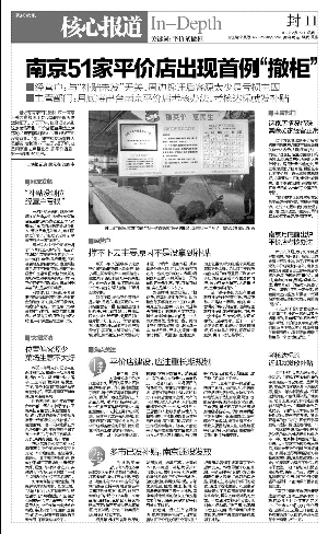 省内多市出台平价店奖惩管理办法