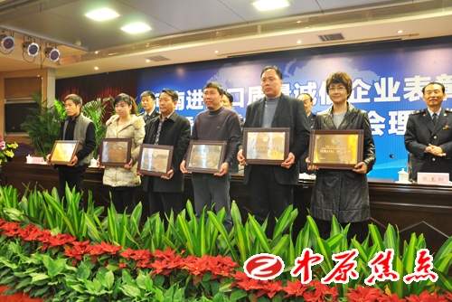 荣获2011年度进出口质量诚信企业的代表领奖合影