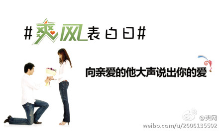 2.29来<em>爽网</em>表白 赢电影票 领伤心补偿费(图