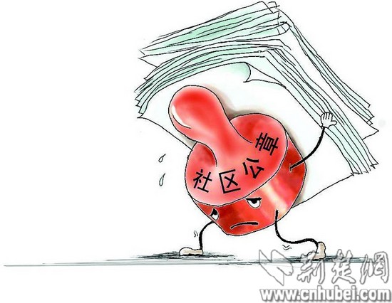无公章事难办社区一年盖章300多次 权限到底多