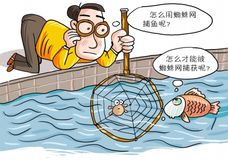 渔网?蜘蛛网?朋友和漫画图片的妈妈图片