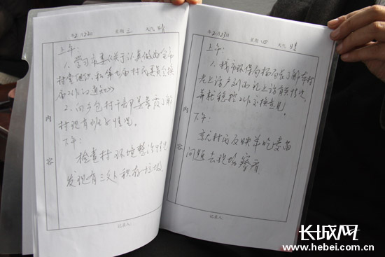 邢台市煤气热力总公司每天的驻村工作纪要。长城网 贺宏伟 摄
