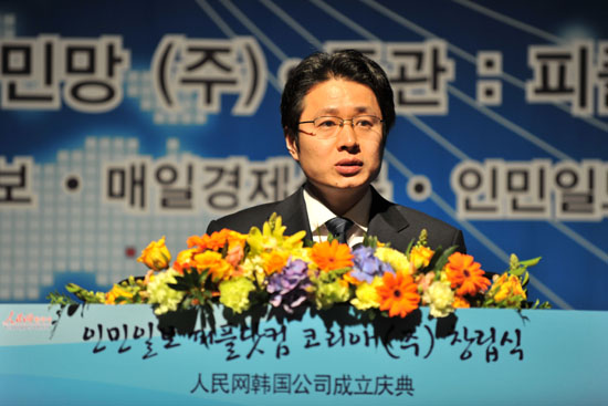 人民网韩国公司成立庆典仪式在首尔举行