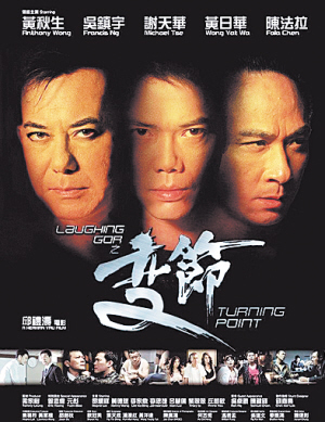 方逸华将重振邵氏电影王国