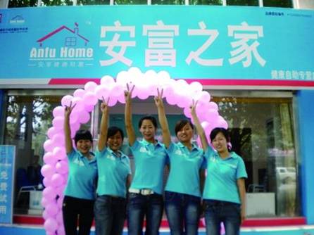 关注:安富之家激光治疗仪:领导激光医疗品牌