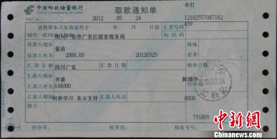 爱心妈妈助震灾区孤儿不孤单市民汇款襄义举