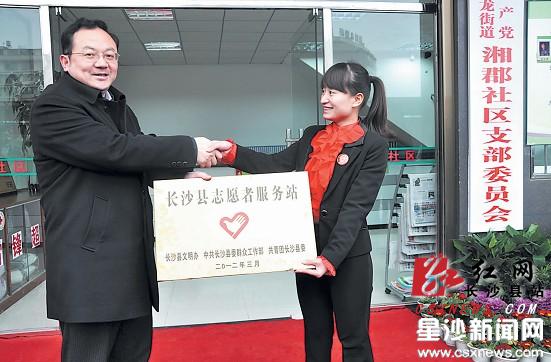 长沙县委书记杨懿文:志愿服务要搭建好供需对