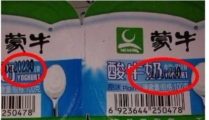 微博新闻:蒙牛酸奶产于2月30号 网友称穿越