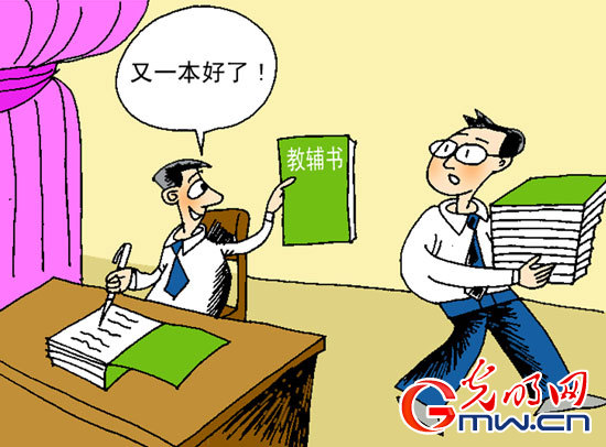 三天一本 毕传国图