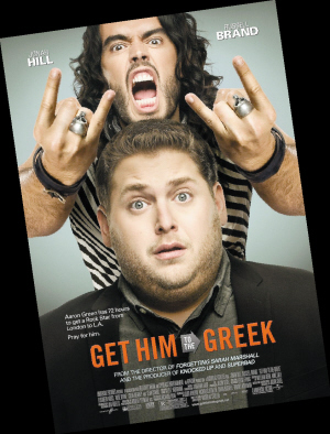 《前往希腊剧院》