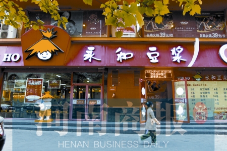 郑州富田太阳城小区内的永和豆浆店是河南唯一一家获得授权的永和豆浆店