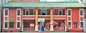 ▲“广东省立宣讲员养成所”的前身——位于第10中学内的小红楼。