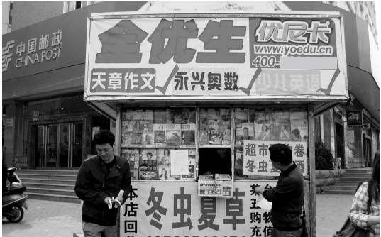 西北人口杂志社_人口普查图片(3)