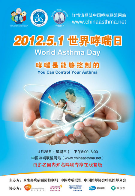 访谈:林江涛、殷凯生谈哮喘的科学预防和治疗