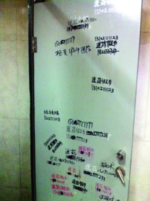宜兴长途汽车站的公共厕所内,俨然成了非法小广告的聚集地.