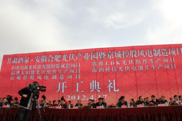 参加开工典礼的领导及嘉宾