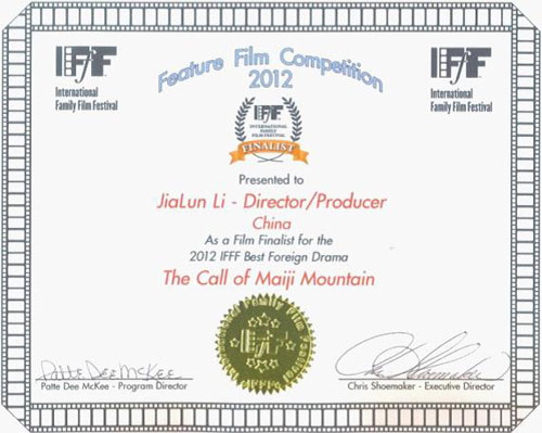 《麦积山的呼唤》入围洛杉矶国际家庭电影节最