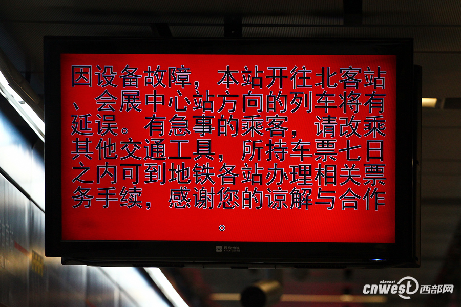 西安地铁2号线因设备故障大面积延误。记者 贺桐 摄