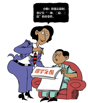 填报高考志愿三部曲:冲稳保