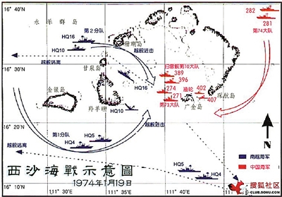 ▲西沙海战形势图。