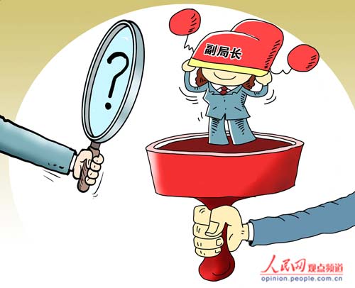 湖南<em>90后女副局长</em>父亲被免职 原为省发改委
