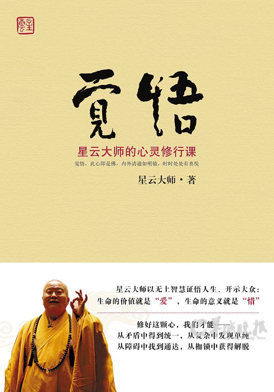 世间无常国土危脆