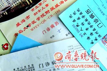 　　▲为治疗耳朵发炎,市民许女士看了威海大小医院,攒下不少病历。本报记者　王震　摄