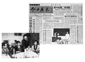 1995年1月起《深圳特区报》向海外扩张。图为时任广东省委副书记黄华华、深圳市委宣传部长邵汉青指导“今日广东”专版。