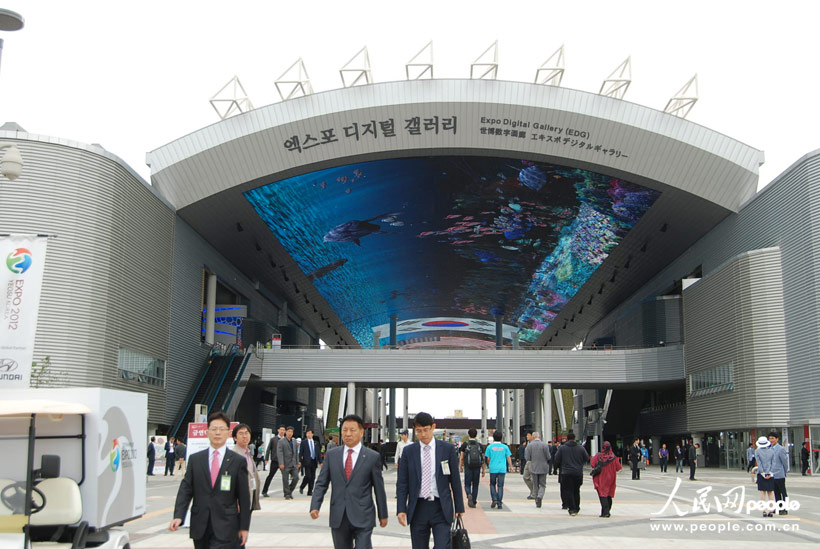 海洋盛宴??韩国丽水世博会开幕