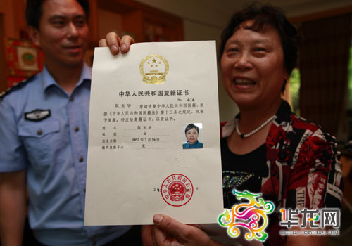 当了30年外国人 59岁阮婆婆恢复了中国国籍