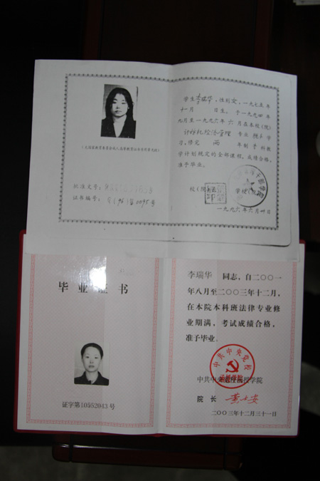 3、陕西高中毕业证编号是多少位：陕西汉中高中毕业证编号是多少？ ? ?多少？ ? 