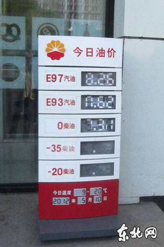 97号汽油降价0.29元\/升 市民对此反映平淡(图)