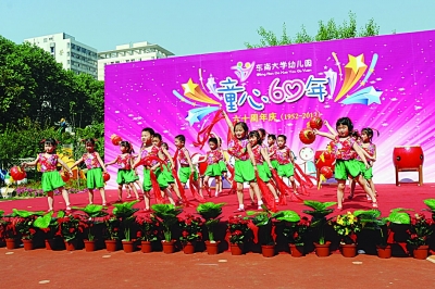 东大幼儿园举行60周年庆典