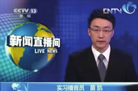 央视实习<em>女</em>主播王戈走红 pk实习男主播<em>七小福</em>
