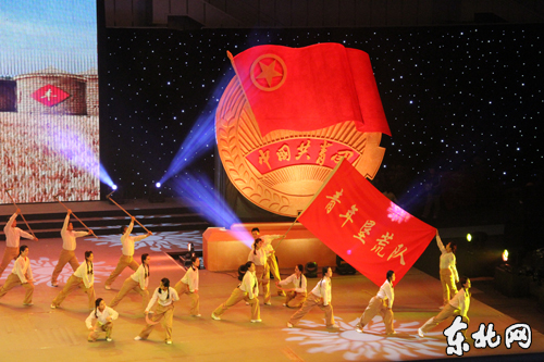 的盛会 黑龙江省纪念中国共青团成立90周年大