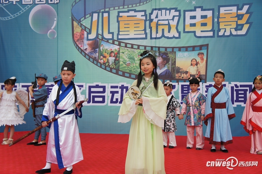 西部儿童微电影大赛陕西赛区启动 小演员戏装