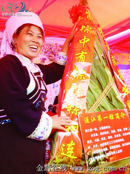 这个大粽子 180斤