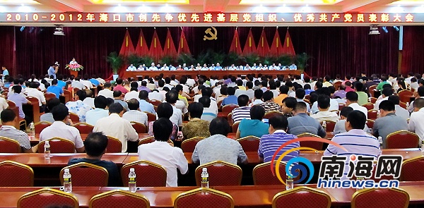 海口市表彰一批创先争优先进组织和个人(图)