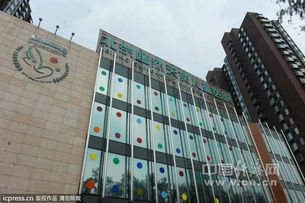 探访北京嫣然天使儿童医院 坚持非营利(组图)