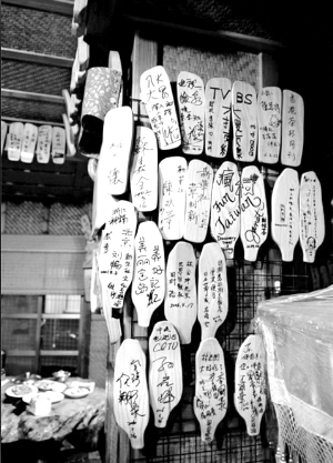 　　木屐，传统的有齿鞋，据说木屐有男方女圆的区别。