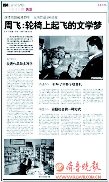 左手敲键盘,写就自传体小说_资讯频道_凤凰网