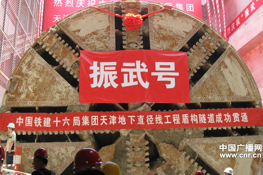 　　用于地下挖掘、直径12米的振武号盾构机