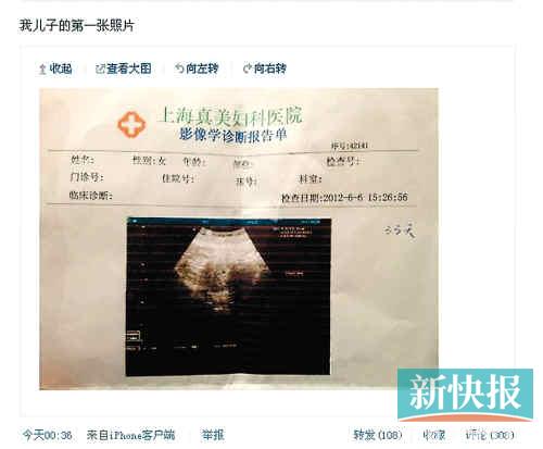 老公爆料:袁莉已怀孕一个月
