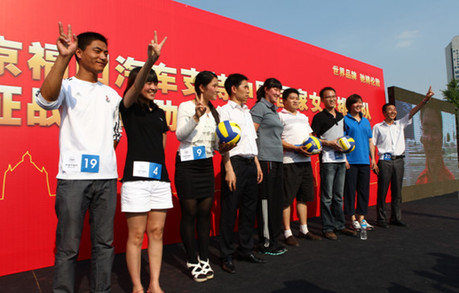 北京福田汽车奥运助威车队与女排世界冠军亮相